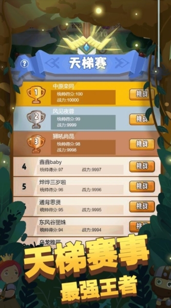 秘境远征免广告版