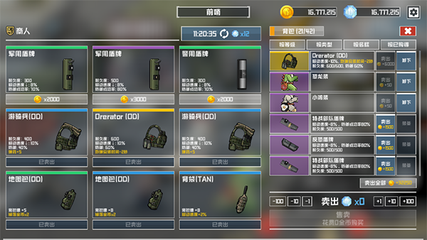 b2b灭绝高级破解版 b2b灭绝高级破解版