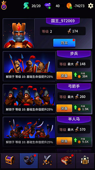 古代战役内购破解版 古代战役内购破解版