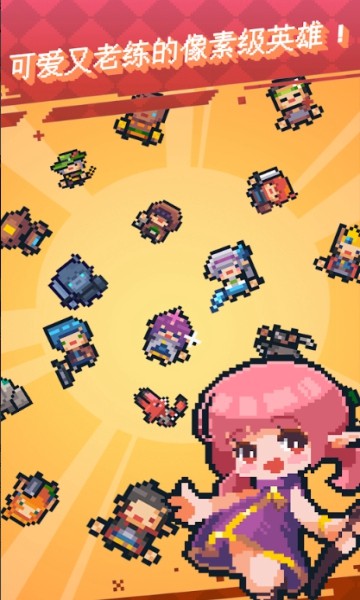 英雄之战无敌版破解版图集展示