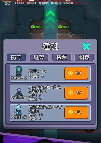 防不胜防游戏无广告 防不胜防游戏无广告
