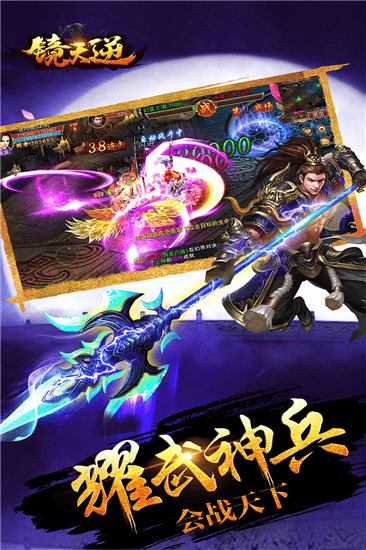 镜天逆 镜天逆