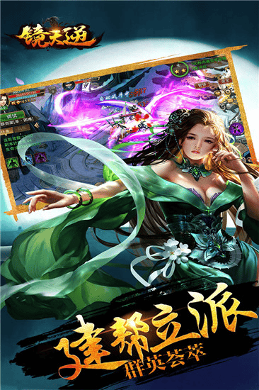 镜天逆 镜天逆