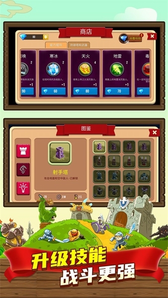 我塔防贼6 我塔防贼6