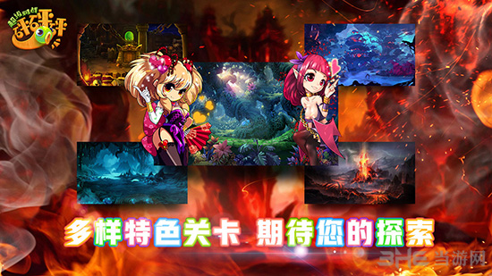 超级对战砰砰砰截图