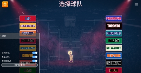 模拟篮球赛2图片1