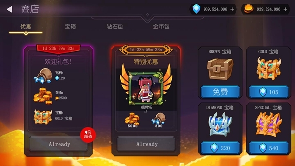 方块战士无限金币版 方块战士无限金币版