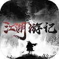 江湖游记 安卓版1.0app2026下载-江湖游记mud下载