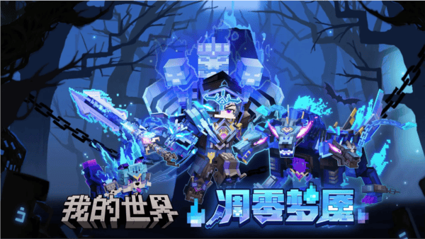 我的世界免谷歌破解版图集展示