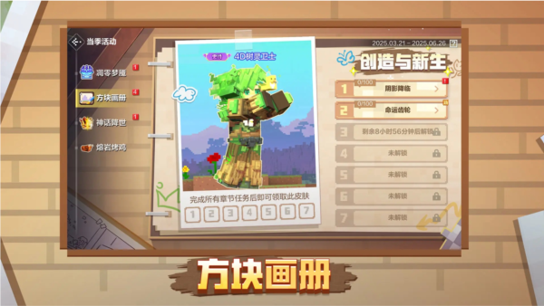 我的世界免谷歌破解版图集展示