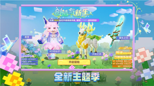 我的世界免谷歌破解版图集展示