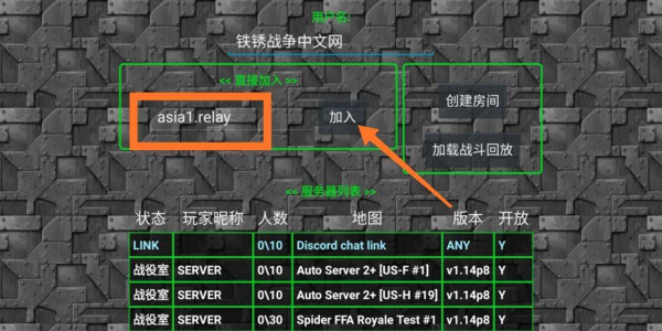 铁锈战争1.14联机版 铁锈战争1.14联机版