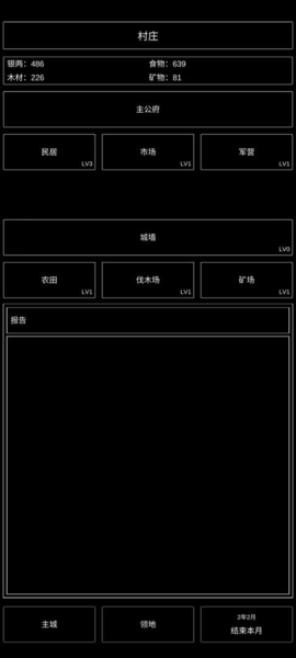 三国最强村长无限金币不减反增 三国最强村长无限金币不减反增