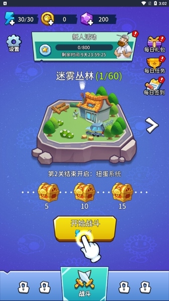 植物大战僵尸部落去广告版 植物大战僵尸部落去广告版