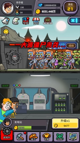 造个避难所内置修改器版图片2