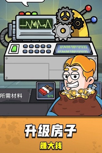 造个避难所不减反增免广告图集展示