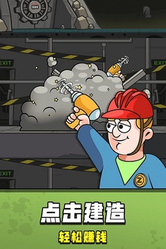 造个避难所不减反增免广告图集展示