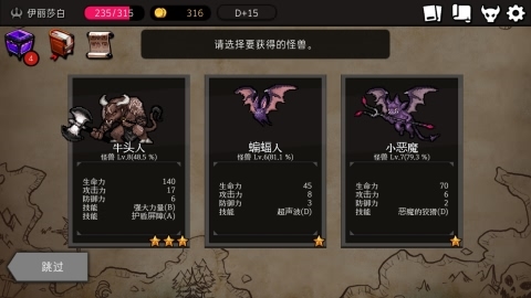 地牢制造者无限灵魂版 地牢制造者无限灵魂版