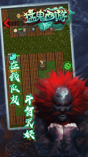 猛鬼西游 猛鬼西游