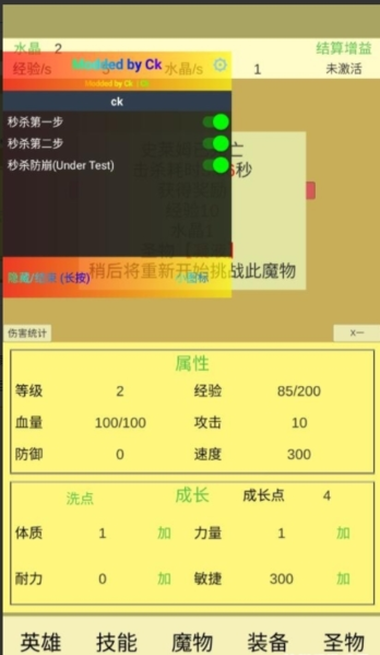 魔物侵袭2内置菜单版 魔物侵袭2内置菜单版