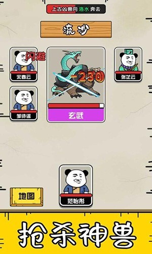 大仙不好惹图集展示