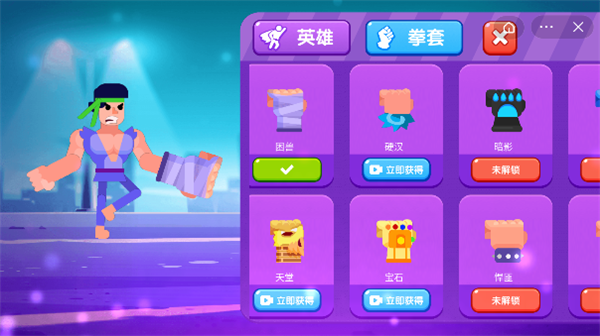 一拳打倒老师傅图集展示