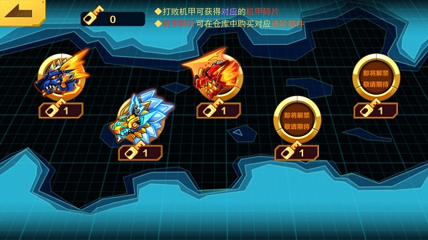 机甲斗兽场内置修改器破解版