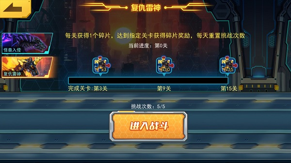机甲斗兽场内置修改器破解版