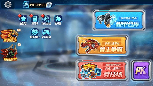 机甲斗兽场内置修改器破解版
