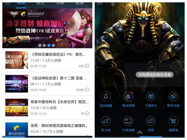 《逆战》官方助手一键领取图片