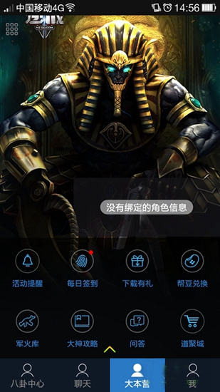 逆战活动助手app图集展示