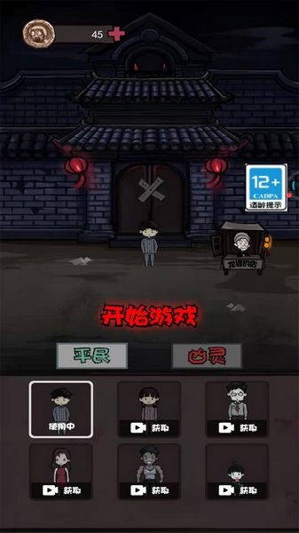 鬼才大作战无广告