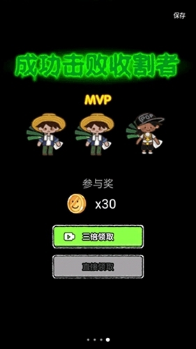 共同发育无广告版