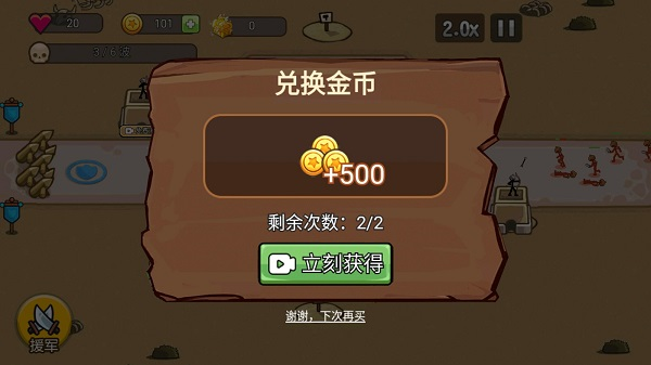 火柴人战争塔防破解版