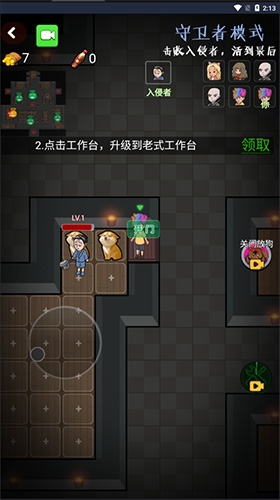 推塔我最快2破解版 推塔我最快2破解版