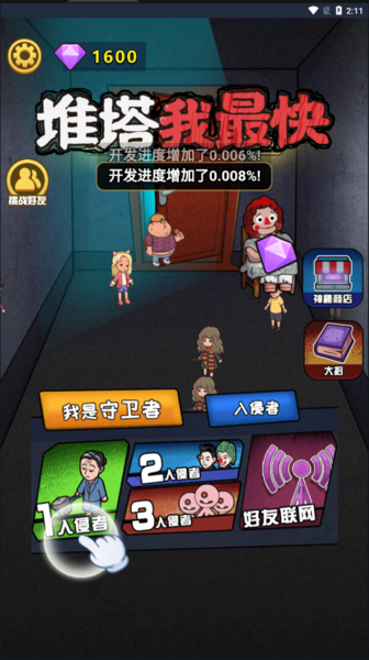 推塔我最快无敌版 推塔我最快无敌版