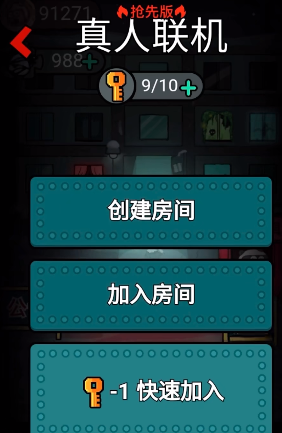 猛鬼宿舍真人联机模式抢先版 猛鬼宿舍真人联机模式抢先版
