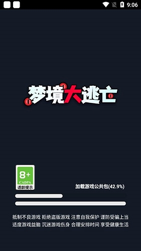 梦境大逃亡免广告版 梦境大逃亡免广告版
