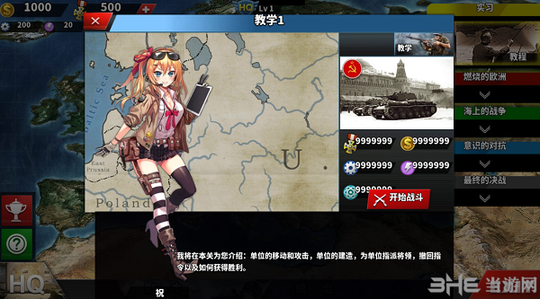 世界征服者4少女战争大地图mod 世界征服者4少女战争大地图mod