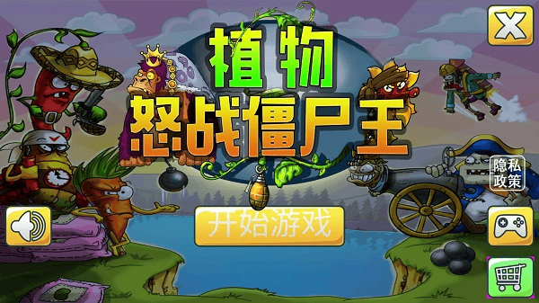 植物怒战僵尸王娘化版 植物怒战僵尸王娘化版