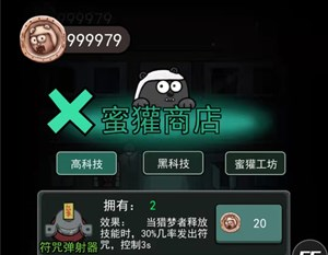 猛鬼宿舍伥鬼与天使模式作弊菜单版 猛鬼宿舍伥鬼与天使模式作弊菜单版