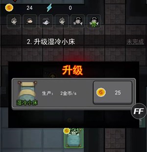 猛鬼宿舍伥鬼与天使模式作弊菜单版 猛鬼宿舍伥鬼与天使模式作弊菜单版