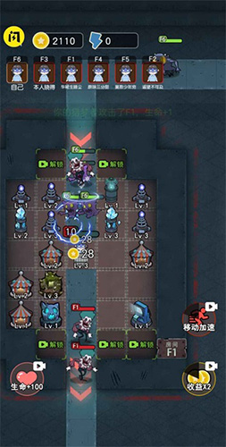 攻守兼备免广告图集展示