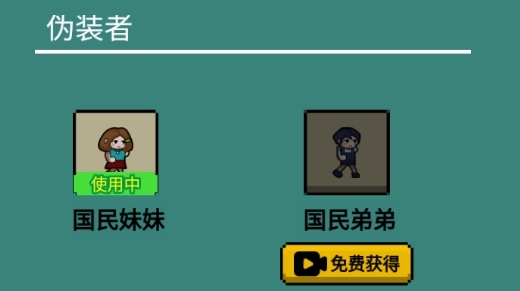 躲猫猫秘密行动破解版 躲猫猫秘密行动破解版