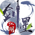 剑墨江湖 安卓版v2.0app2026下载-剑墨江湖下载