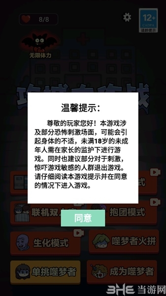 攻城大作战猛鬼宿舍免广告版 攻城大作战猛鬼宿舍免广告版