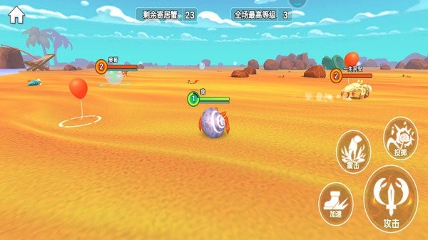 寄居蟹模拟战免费版图集展示