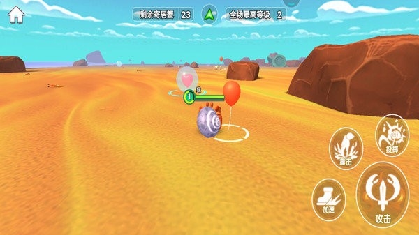 寄居蟹模拟战免费版图集展示