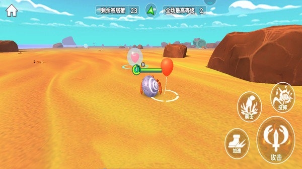 寄居蟹模拟战免费版图集展示