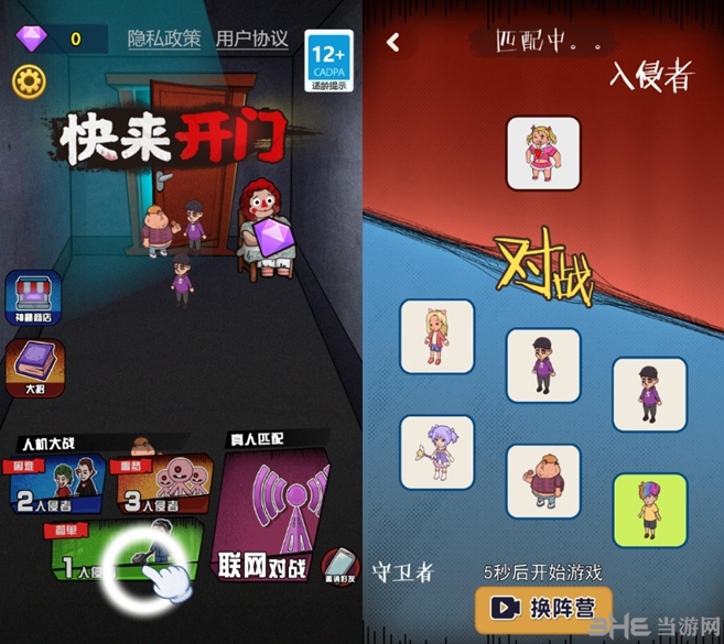 快来开门大招版免广告破解版 快来开门大招版免广告破解版